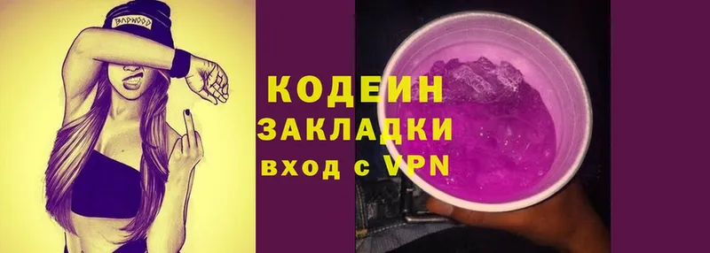 Codein Purple Drank  гидра маркетплейс  Усолье-Сибирское 