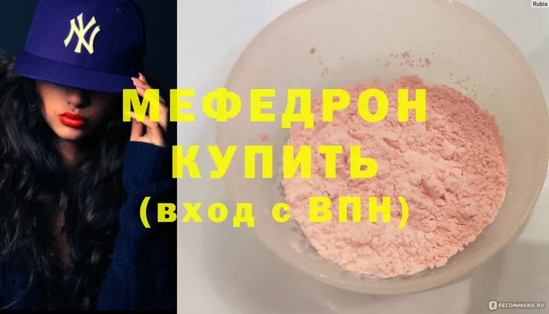 Мефедрон мука Усолье-Сибирское